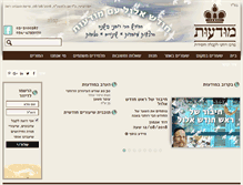 Tablet Screenshot of mudaut.co.il